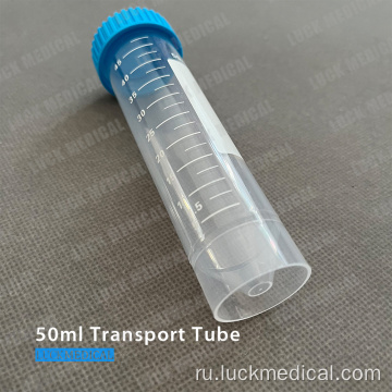 Транспортная пластиковая трубка 50 мл лаборатории использования FDA